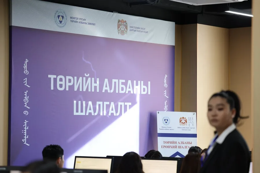 Гуравдугаар улирлын төрийн албаны ерөнхий шалгалт эхэллээ